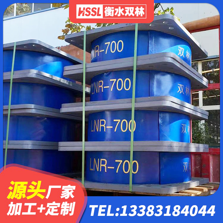 科尔沁区LNR700隔震支座多少钱-个 科尔沁区LRB700橡胶隔震支座什么价格 科尔沁区建筑抗震橡胶隔震支座源头工厂 科尔沁区高阻尼隔震支座(HDR)什么价格