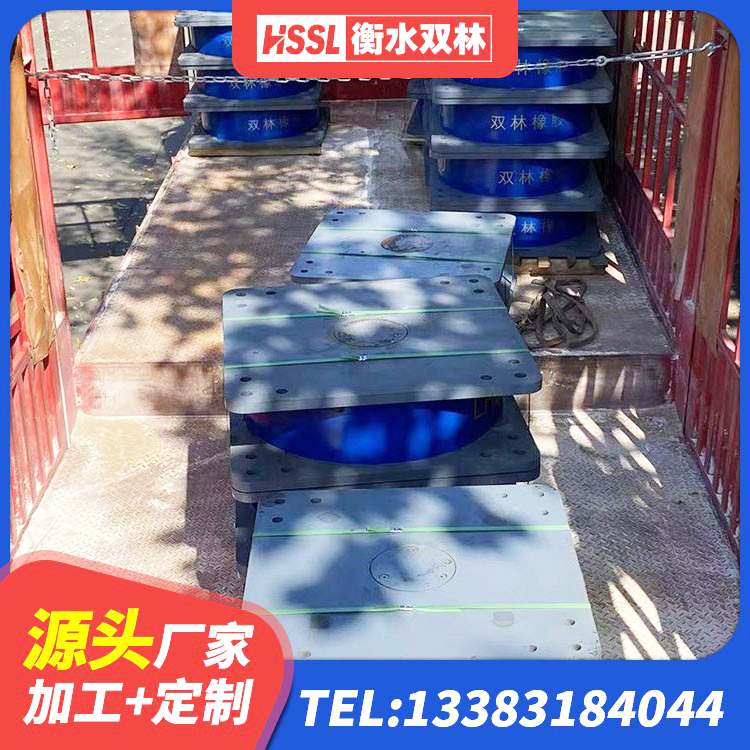 科尔沁区民用建筑隔震支座生产厂家 科尔沁区LRB900橡胶隔震支座厂家电话 科尔沁区铅芯减震橡胶隔震支座源头工厂 科尔沁区LRB400铅芯隔震支座多少钱