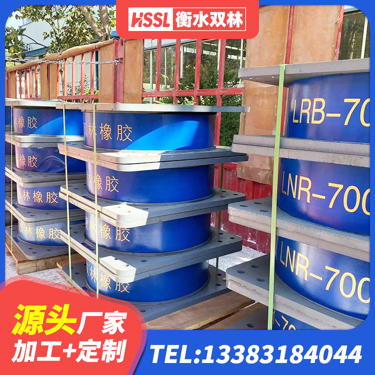 科尔沁区高阻尼隔震支座厂家 科尔沁区LNR隔震支座1500生产厂家 科尔沁区钢结构建筑用隔震支座什么价格 科尔沁区减震隔震支座生产厂家 - 第8张