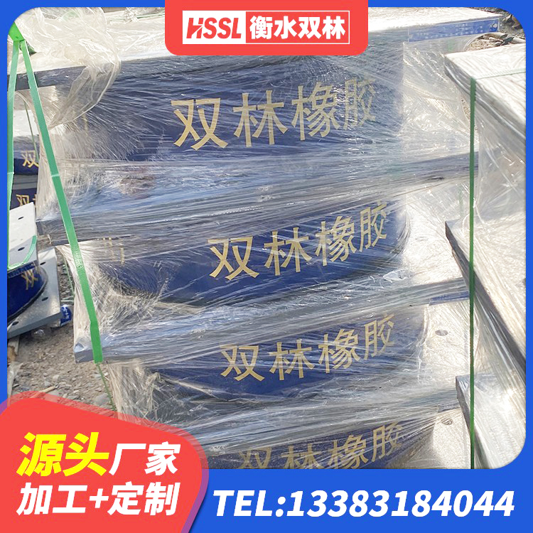 科尔沁区水平分散力隔震支座厂家 科尔沁区LNR1500天然隔震支座 科尔沁区LRB400铅芯橡胶隔震支座 科尔沁区建筑矩形HDR高阻尼隔震支座 - 第3张